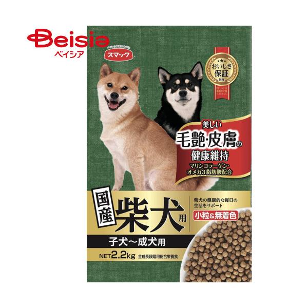 他サイト： スマック 柴犬用子犬-成犬用2.2kg ペット | ドッグフード 柴犬 子犬 成犬 専用 国産 ドライフードの商品画像
