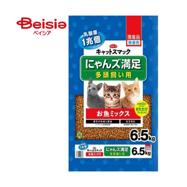 スマック にゃんズ満足お魚ミックス6.5kg ペット | キャットフード ドライフード 猫エサ 猫のえさ 猫餌 大容量 お魚ミックス 魚 健康維持 グルメ 6.5kg