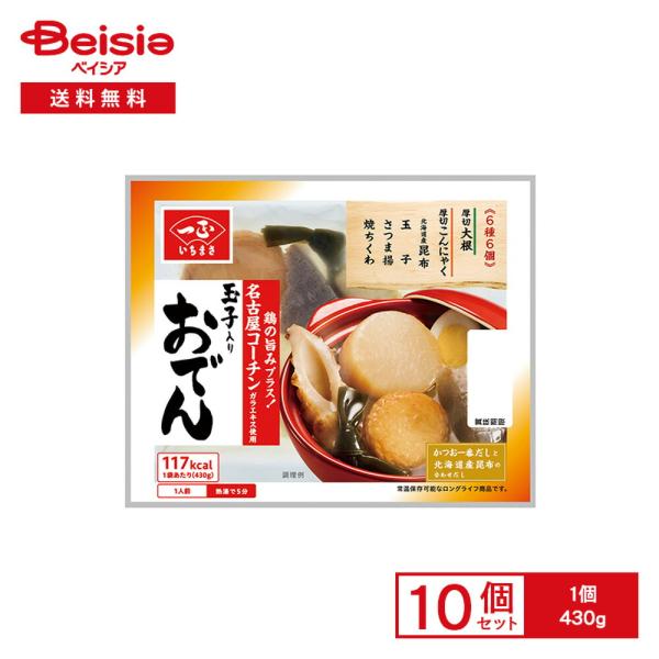[冷蔵] 一正蒲鉾 玉子入りおでん 6種6個 430g×10個