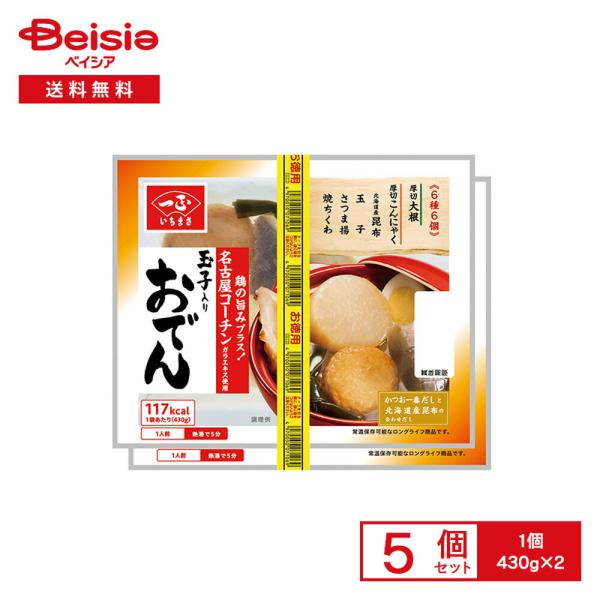 [冷蔵] 一正蒲鉾 玉子入りおでん 6種6個 2個バンド (430×2g)×5個