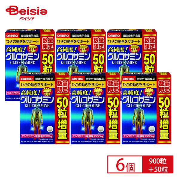 ＜数量限定 増量＞ オリヒロ グルコサミン粒 900粒 +50粒 × 6個セット