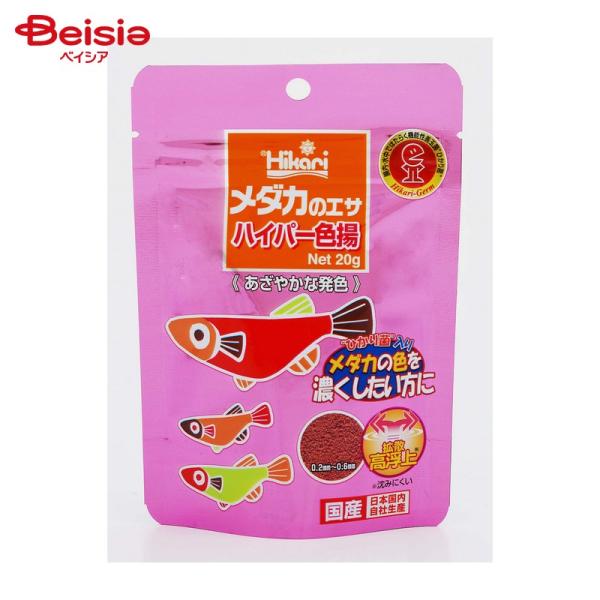 他サイト： キョーリン ひかり メダカのエサ ハイパー色揚20g ペット | キョーリン ひかり メダカ エサ ハイパー色揚 20g メダカの餌 めだかのエサ 餌 えさ 色揚げの商品画像