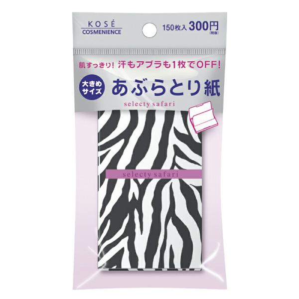 毛穴の中のあぶらもしっかり吸い取る大きめサイズのあぶらとり紙です。汗もあぶらも1枚でOFF。