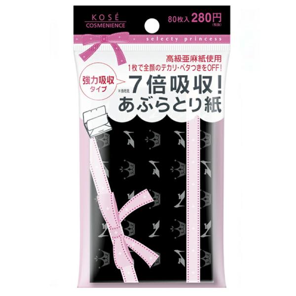 皮脂や汗をぐんぐん吸い取るあぶらとり紙です。1枚で毛穴の奥の皮脂や汗まで強力吸収します。