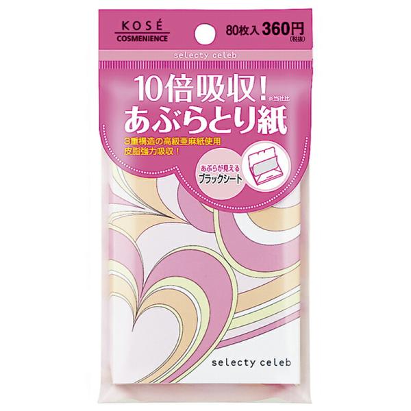 汗・皮脂の吸収効果を実感できるブラックシート採用のあぶらとり紙です。