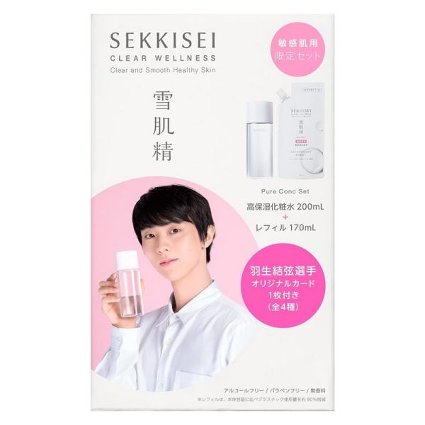 化粧品 KOSE コーセー雪肌精 クリアウェルネス 春節 限定 キット 2点 楽天市場】☆ポイント10倍＆割引クーポン☆KOSE コーセー雪肌精