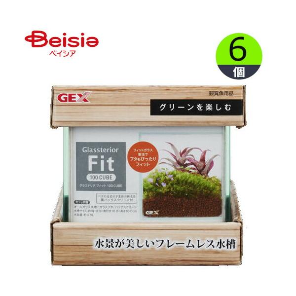水槽 ジェックス グラステリア フィット 100CUBE 6個入 1個当たり1259円 ペット :4972547038395:ベイシア ヤフーショップ 通販 GEX グラステリア フィット 100CUBE 水槽