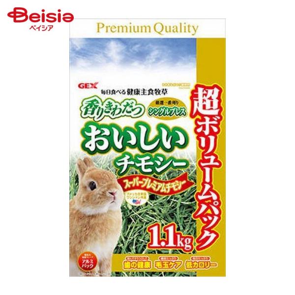 おいしいチモシー　モルモット専用フード　おまけつき おいしいチモシー モルモット専用フード おまけつき Amazon