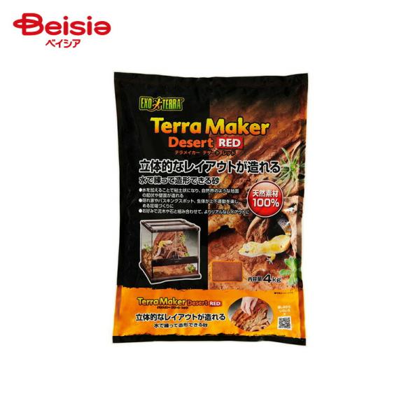 ジェックス テラメイカー デザート レッド 4kg ペット