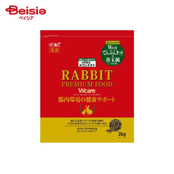 他サイト： ジェックス ラビットプレミアムフード ダブルケア 2kg ペットの商品画像