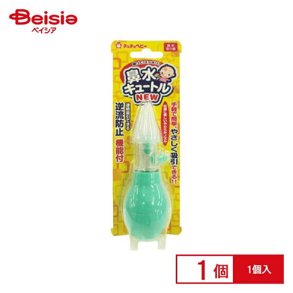 商品仕様・説明メーカー名               ジェクス特徴               手軽で簡単、しっかり吸引できる赤ちゃん用鼻水取り器。とった鼻水が逆戻りしないよう、空気弁が付いており、連続して吸引操作が行えます。赤ちゃんの敏感...