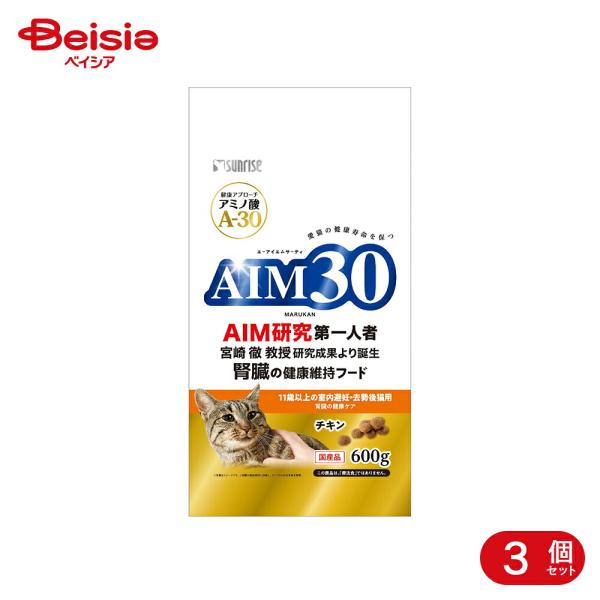AIM30 猫 11歳以上の室内避妊・去勢後猫用 国産 600g 3袋 マルカン キャットフード ドライ