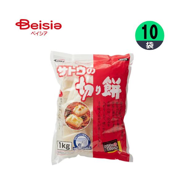 ■メーカー名：サトウ食品■内容量：1Kg×10個■原材料名：水稲もち米(国内産100%)■栄養成分：(餅1個(50g)当たり)エネルギー:114kcal、たんぱく質:2.2g、脂質:0.3g、炭水化物:25.8g、ナトリウム:3mg、食塩相...