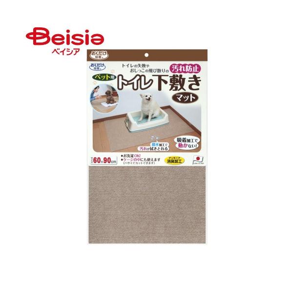 サンコー ペット用トイレ下敷きマットベージュ（1枚入）