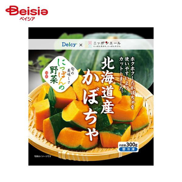 ［冷凍］ Delcy 北海道産 かぼちゃ 300g