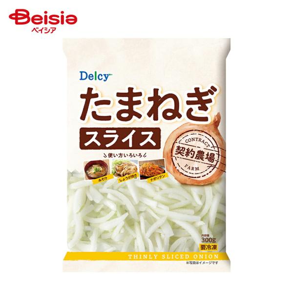 ［冷凍］ Delcy たまねぎ スライス 300g