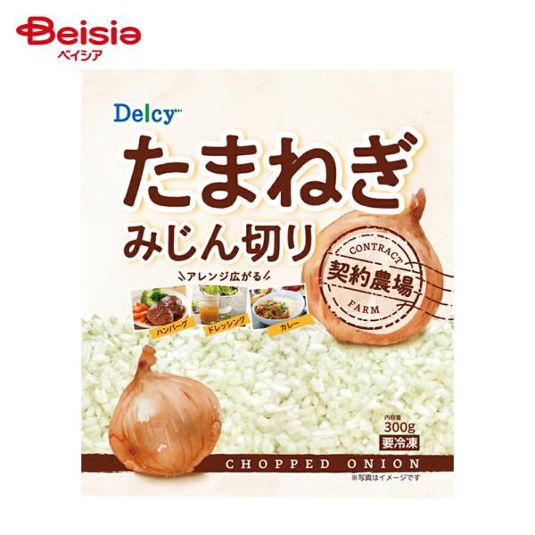 ［冷凍］ Delcy たまねぎみじん切り 300g