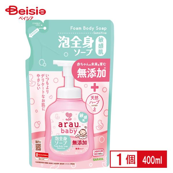 他サイト： アラウベビー泡全身敏感肌替えの商品画像
