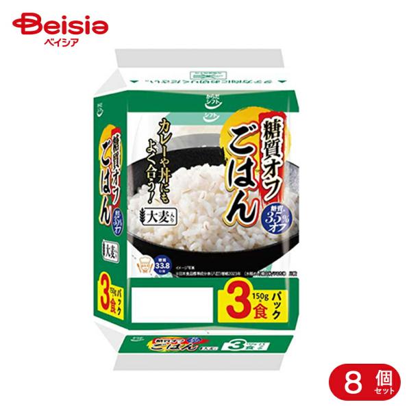 他サイト： 三菱食品 からだシフト 糖質コントロール ごはん 3食 8個の商品画像