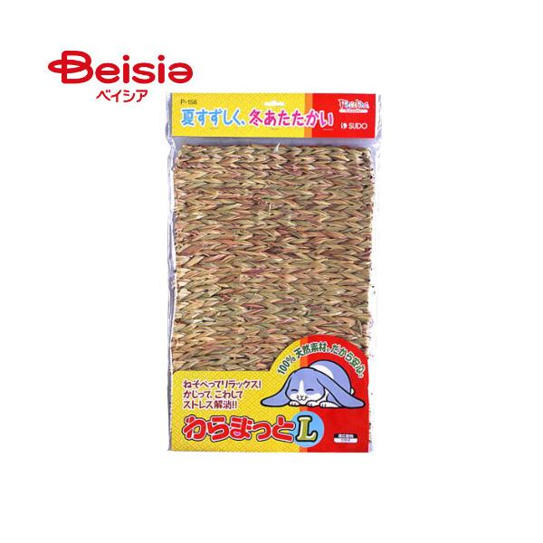 他サイト： スドー わらまっとＬ ペットの商品画像
