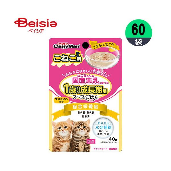 スープごはん キャティーマンねこちゃんの国産牛乳を使ったスープ