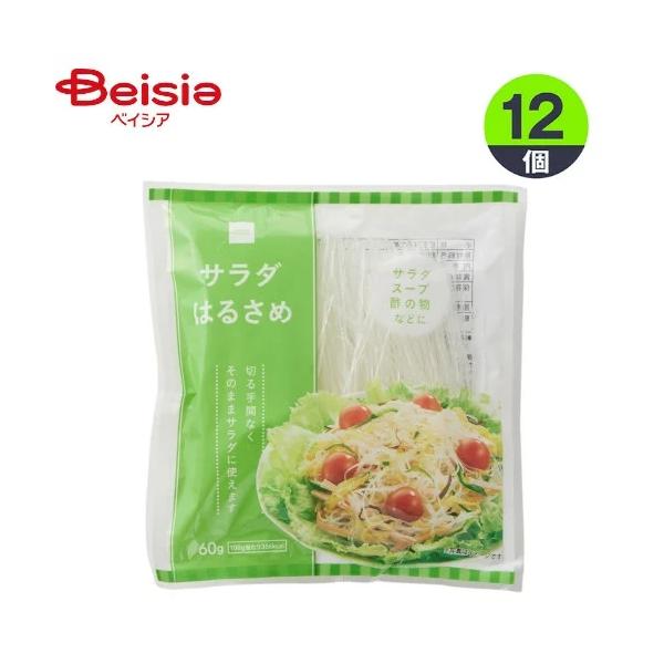 ■メーカー名：双日食料緑豆でん粉100%使用したはるさめです。切る手間が無く　そのままサラダに使えます。■内容量：60g×12※予告なくパッケージ、商品名、産地等が変更になる場合がございます。予めご了承ください。