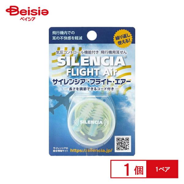 商品仕様・説明メーカー名               DKSHジャパン特徴               飛行機用耳栓 携帯ケース付き 気圧調整機能付き内容量               1ペア【ご注意（免責事項）＞ 必ずお読み下さい】商品情...