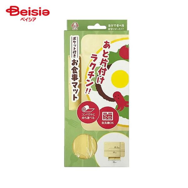 日本パフ わんわんベビー ポケット付きお食事マット 1枚