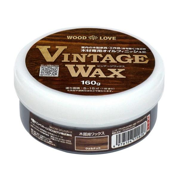 他サイト： ニッペ VINTAGE WAX 160g ウォルナット 資材 塗料 ワックスの商品画像