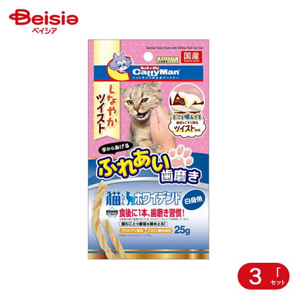 ハヤシ 猫ちゃんホワイデント しなやかツイスト 身魚