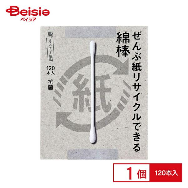 他サイト： 平和メディク ぜんぶ紙リサイクルできる綿棒 120本入の商品画像
