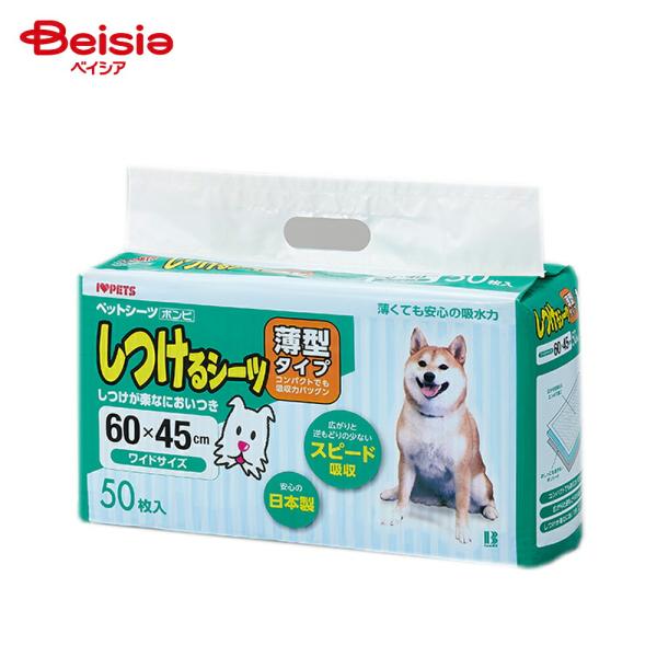 他サイト： ボンビアルコン しつけるシーツ薄型ワイドサイズ 50枚の商品画像