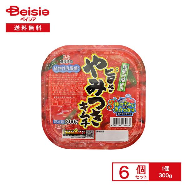 [冷蔵] 備後漬物 旨さやみつきキムチ 300g×6個