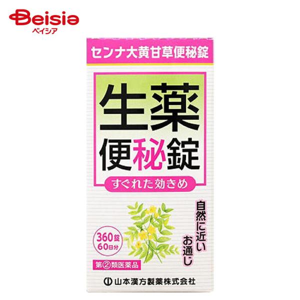 【指定第2類医薬品】センナ大黄甘草便秘錠 360錠