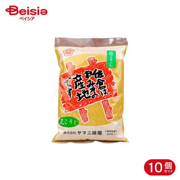 ヤマニ味噌 花こうじみそ 850g 10個