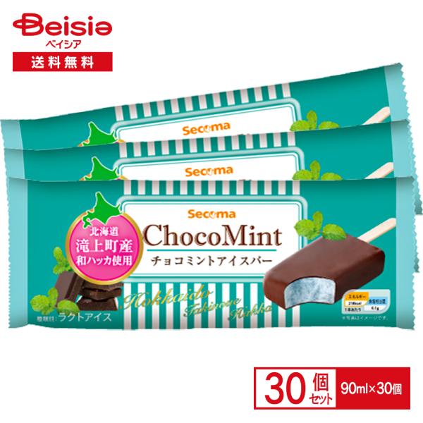 Secoma チョコミントアイスバー 90ml×30本　【 爆買 】