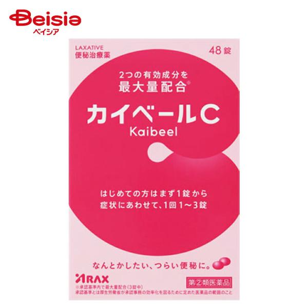【指定第2類医薬品】カイベールC 48錠