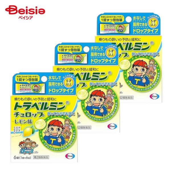 【第2類医薬品】トラベルミン チュロップレモン味 6錠 3個