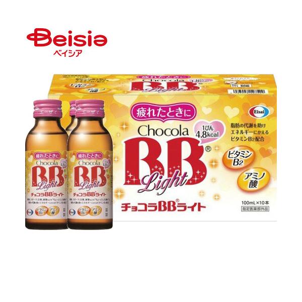 他サイト： エーザイ チョコラBBライト100ml×10本の商品画像