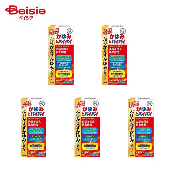 【指定第2類医薬品】近江兄弟社メンターム ペンソールSP 55ml 5個