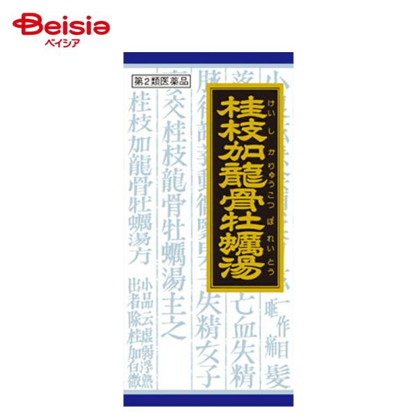 他サイト： 【第2類医薬品】「クラシエ」漢方桂枝加竜骨牡蛎湯エキス顆粒 45包の商品画像