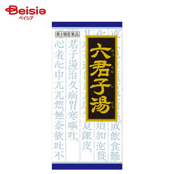 他サイト： 【第2類医薬品】「クラシエ」漢方六君子湯エキス顆粒 45包の商品画像
