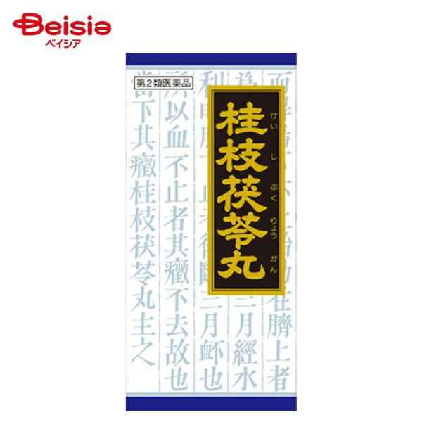 他サイト： 【第2類医薬品】「クラシエ」漢方桂枝茯苓丸料エキス顆粒 45包の商品画像