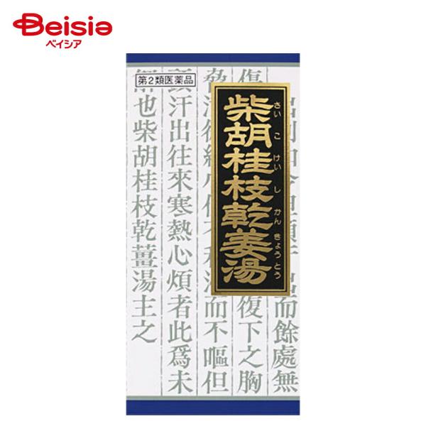 他サイト： 【第2類医薬品】柴胡桂枝乾姜湯エキス顆粒 45包の商品画像