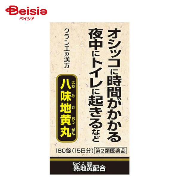 他サイト： 【第2類医薬品】クラシエ八味地黄丸A 180錠の商品画像