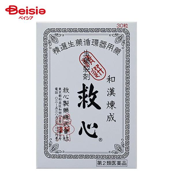 【第2類医薬品】救心 30粒