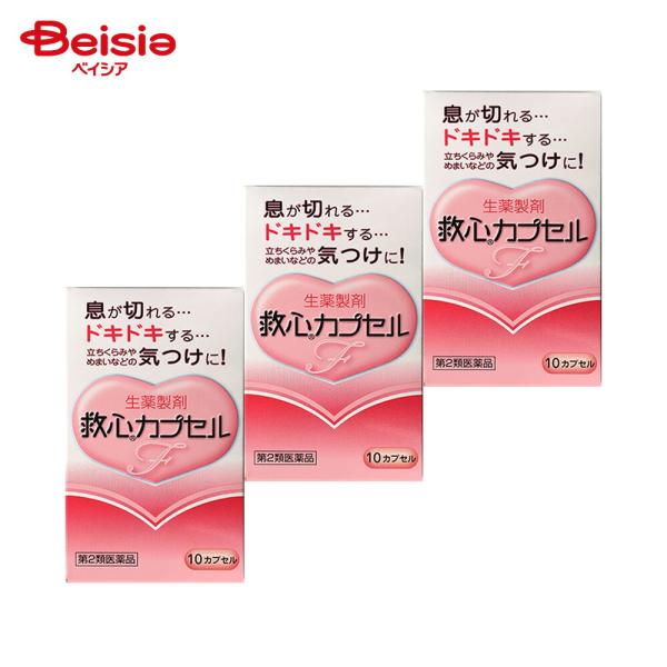 【第2類医薬品】救心カプセルF 10カプセル 3個