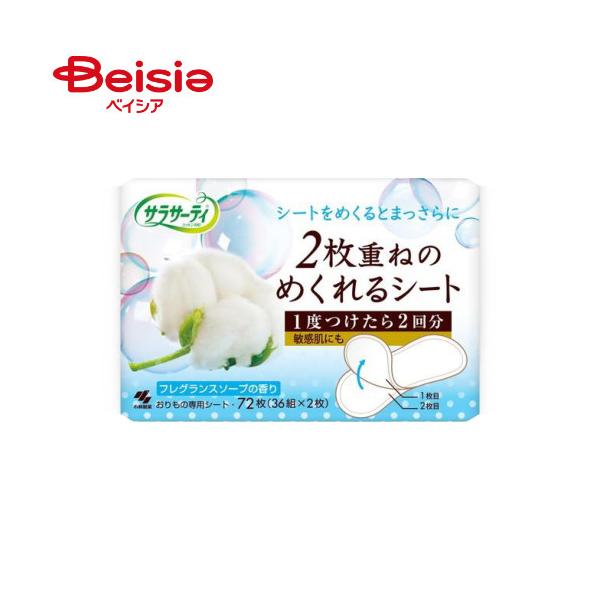 小林製薬 サラサーティ2枚重ねフレグランスソープ36組
