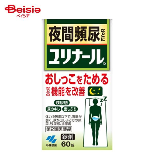 【第2類医薬品】ユリナールb 60錠