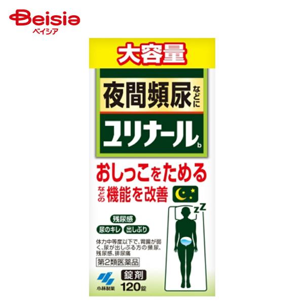 【第2類医薬品】ユリナールb 120錠